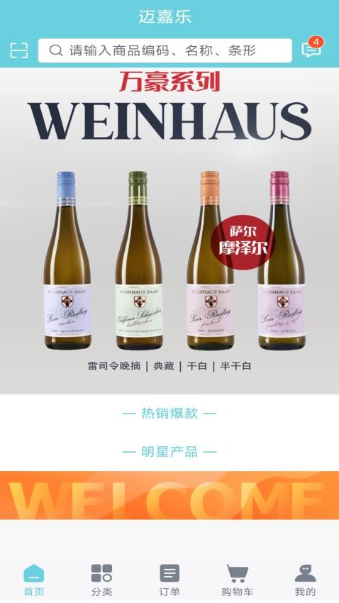 迈嘉乐app图3