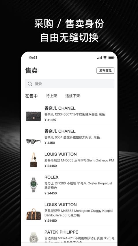 物鱼奢品圈app图1
