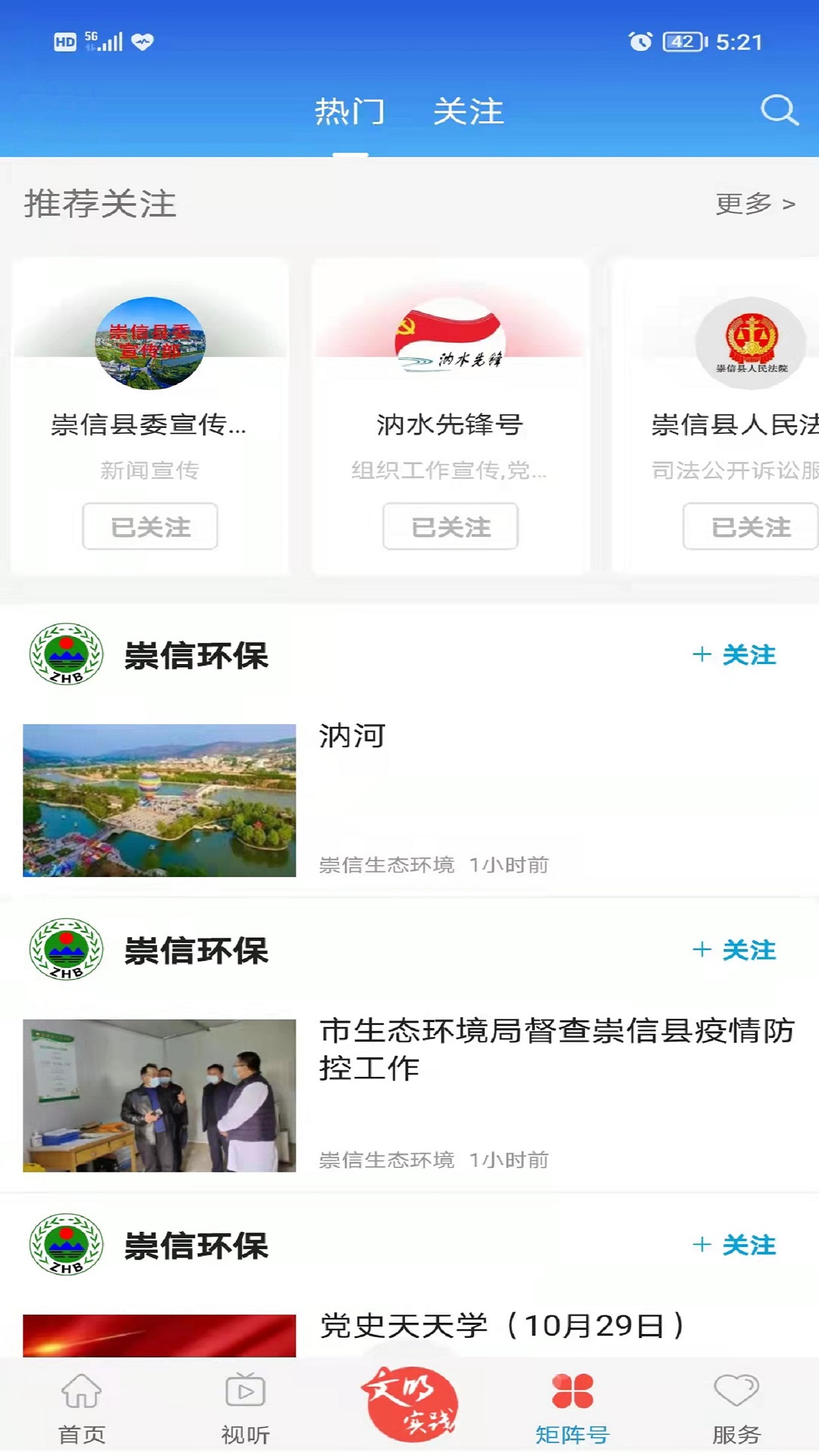 新崇信官网版图1