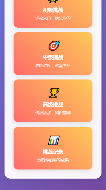 欢乐梗找茬大闯关图2
