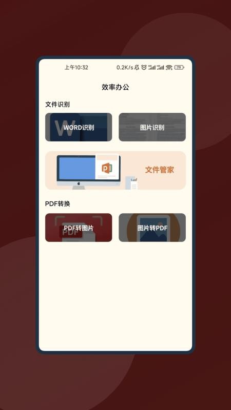 捷运识别大师app图3
