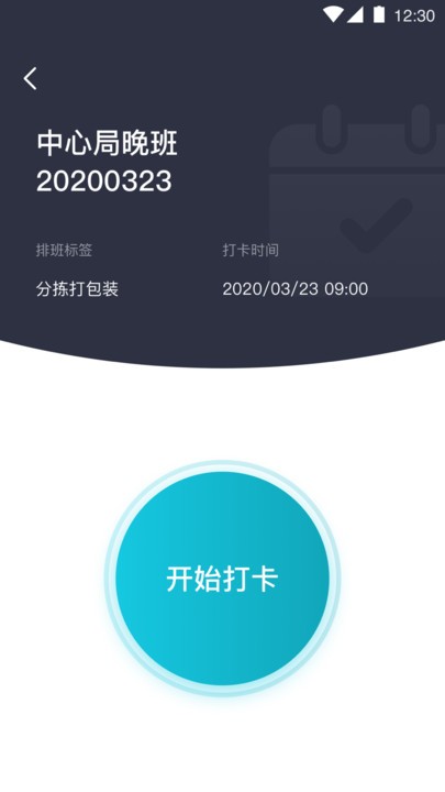 蓝勤通app图1