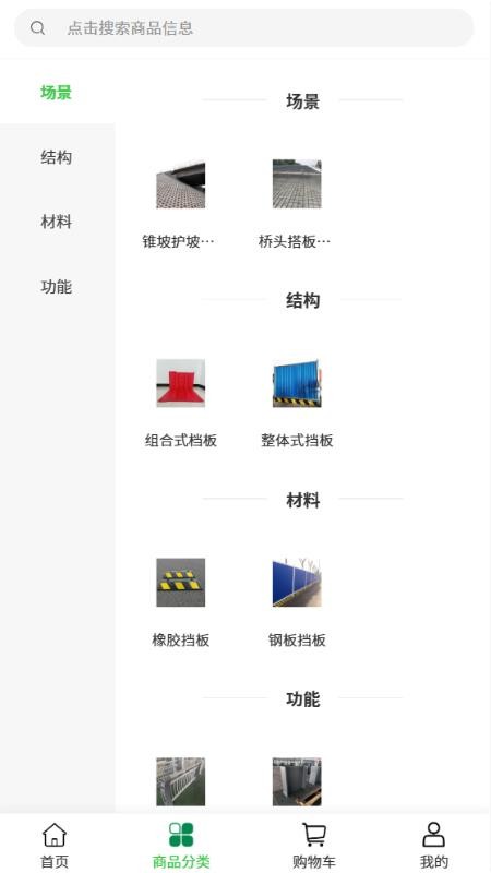 致翔建筑app