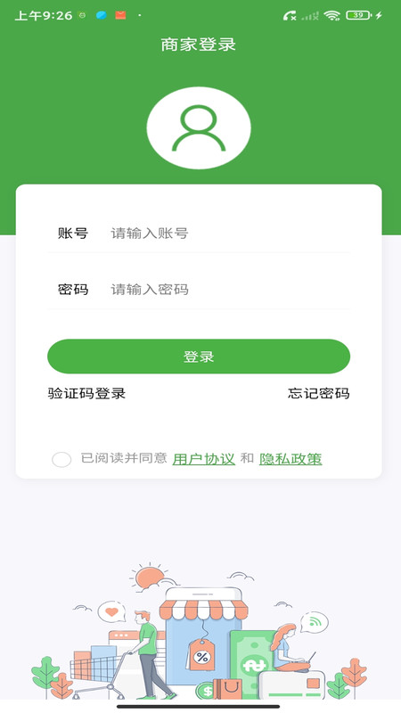 大丰商家app