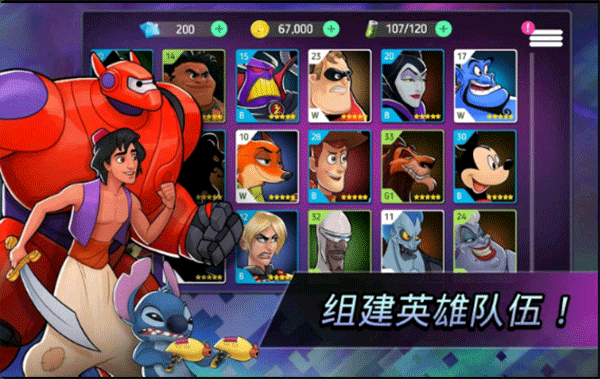 迪士尼英雄游戏(Disney Heroes)图3