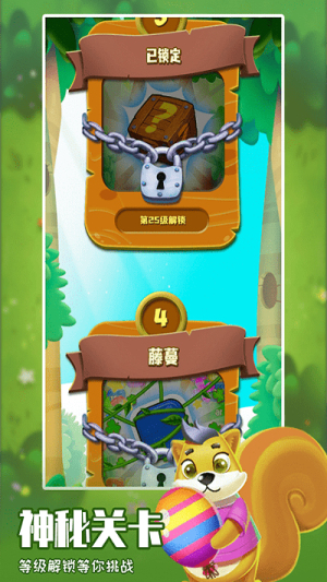 消除大亨图2