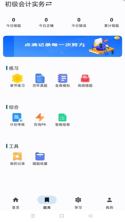 新叶学堂app