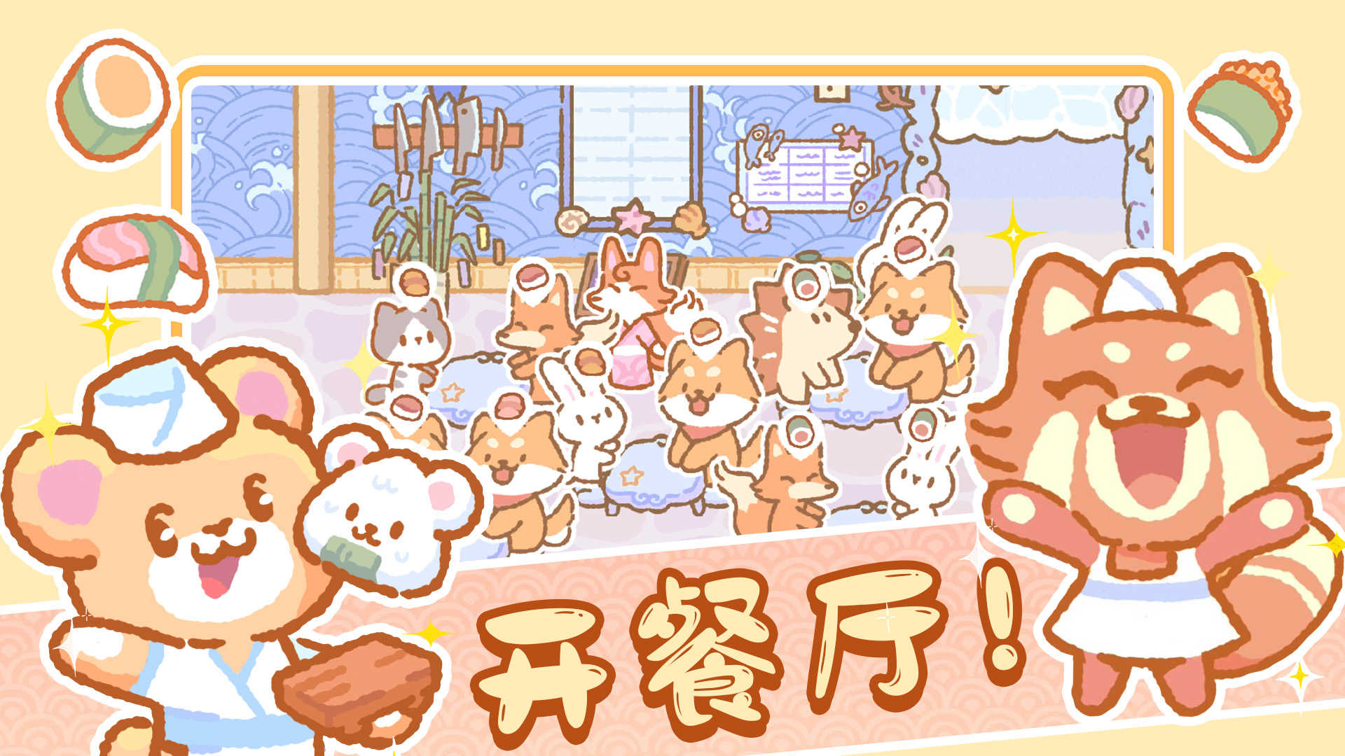 模拟城镇经营游戏