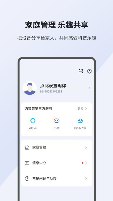 小K智家手机版图3