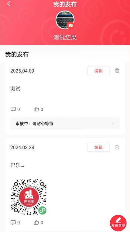 房源星软件