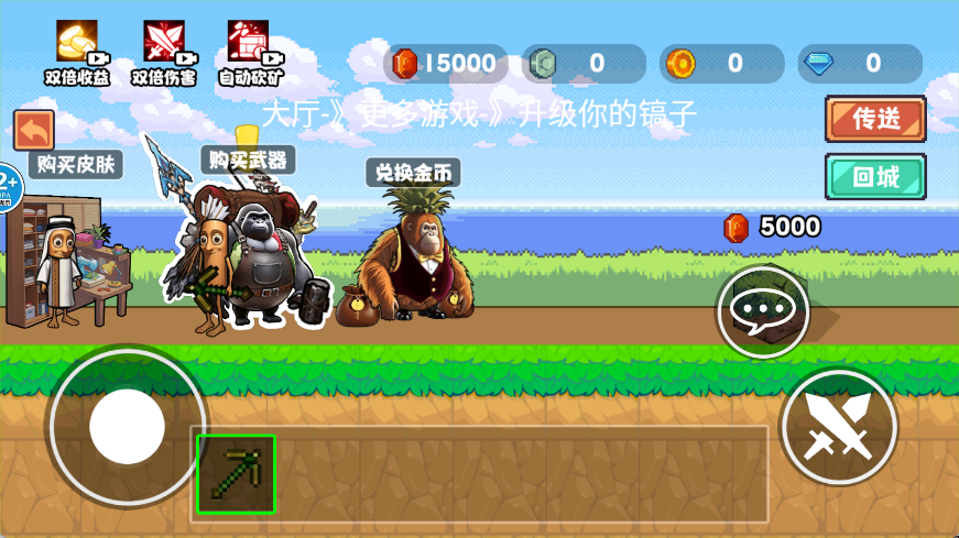 升级铁镐吧安卓版图3
