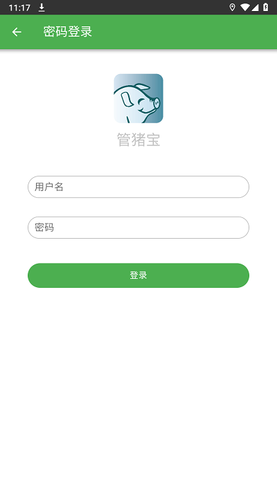管猪宝app图2