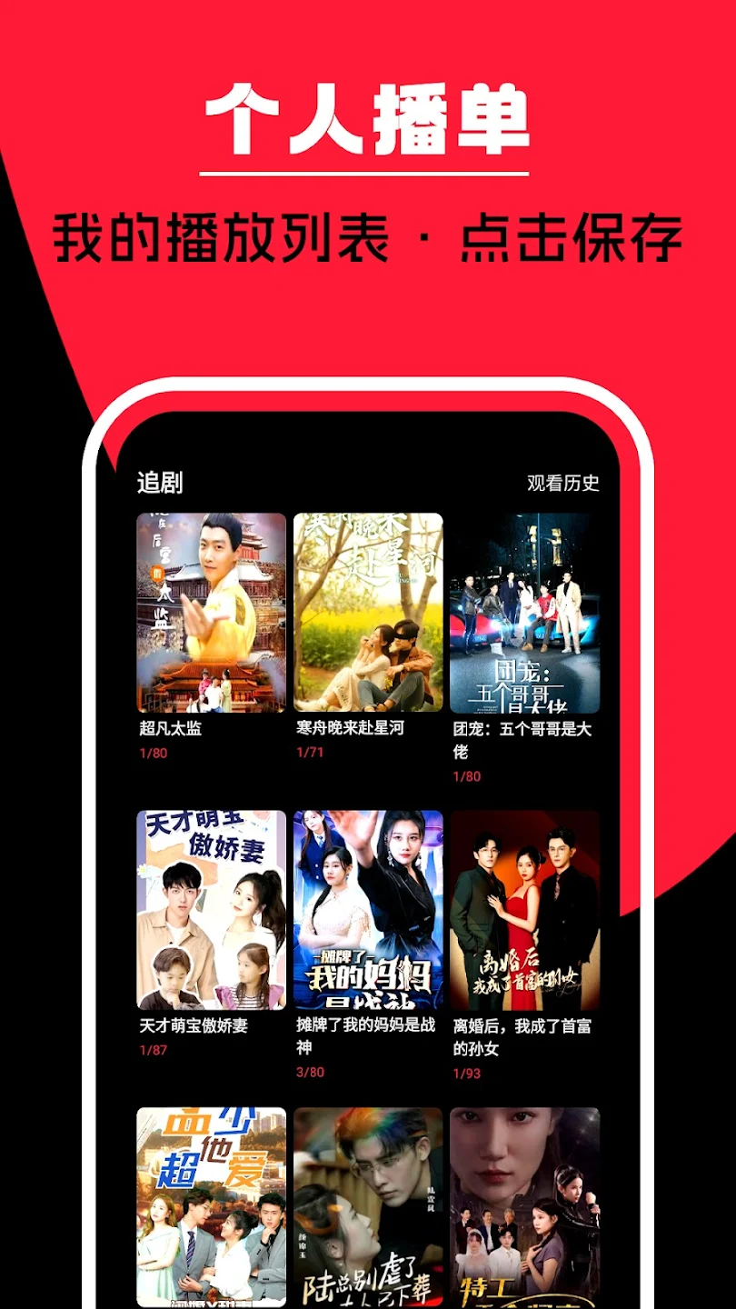 泡泡短剧app