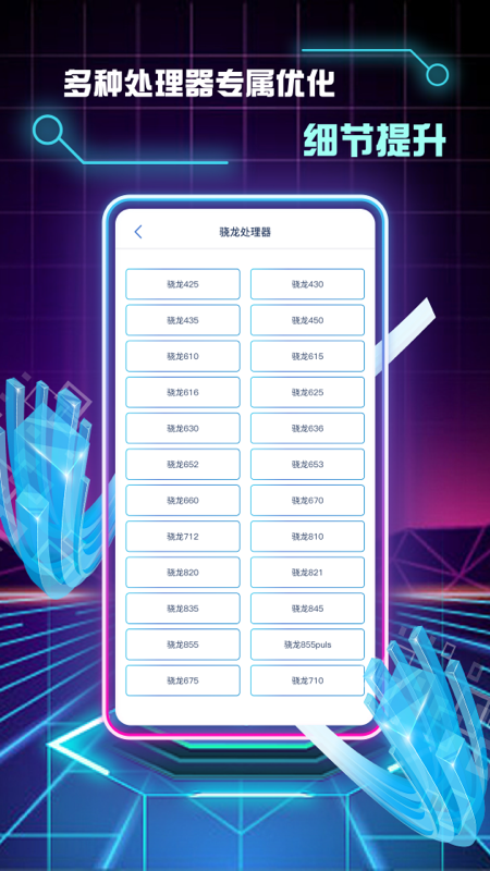 画质修改助手app图1