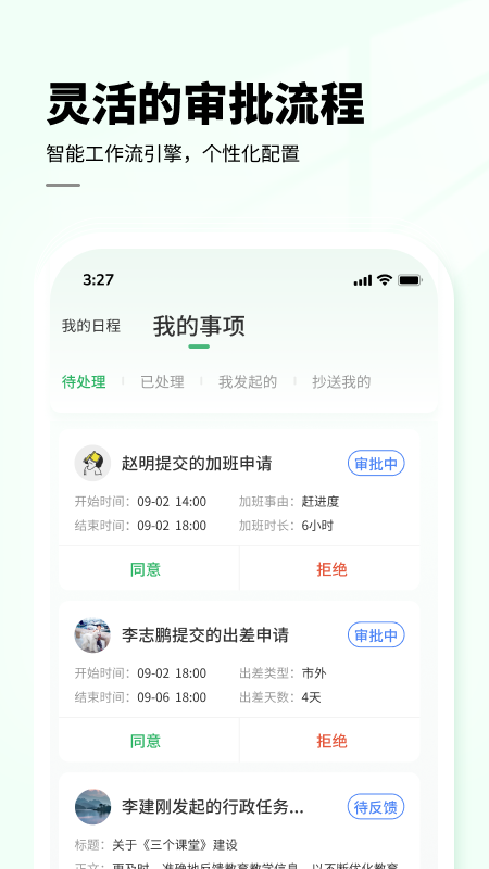 七中育才app图3