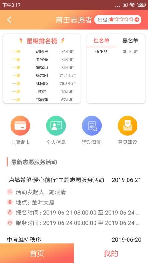 莆田惠民宝app图3