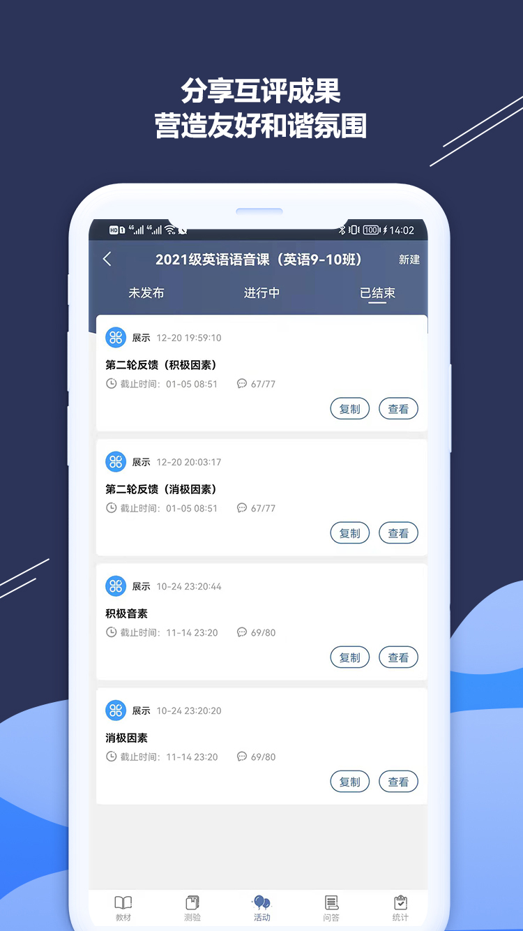 iSmart-教师最新版