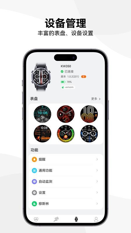 Lenyes Life软件图1