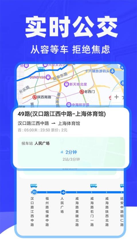 车到了app图3