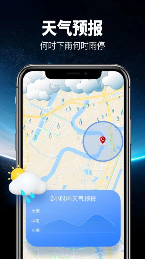 智行卫星导航app