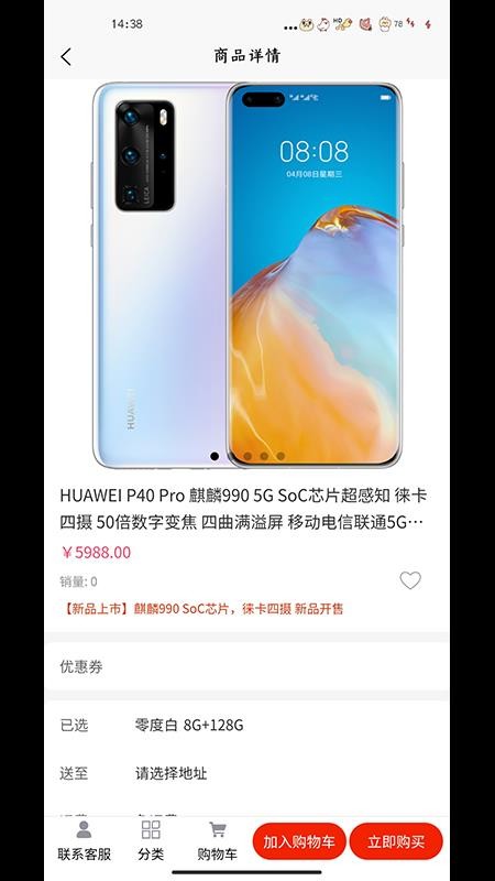 睿购软件