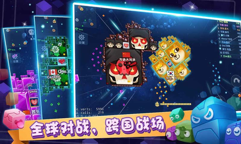 异次元方块大战游戏图3