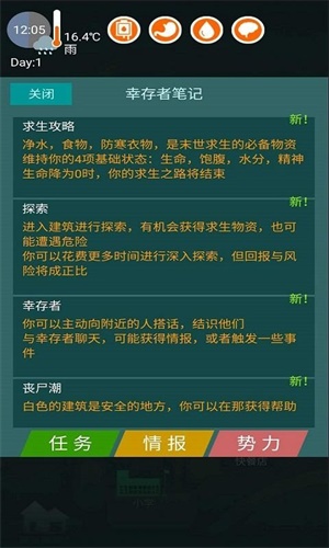 废土之城游戏图1