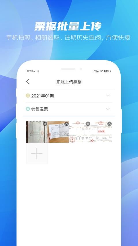 纳杰云ERP软件图1