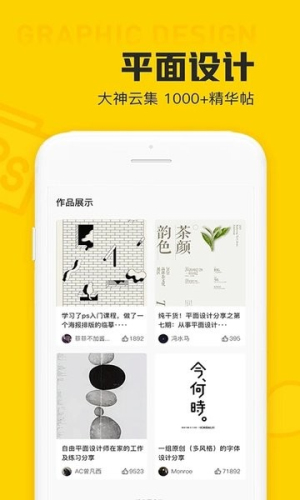 设计君软件