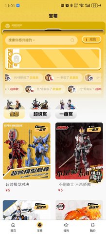 超级玛特官网版图3