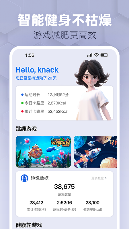 趣玩运动app图4