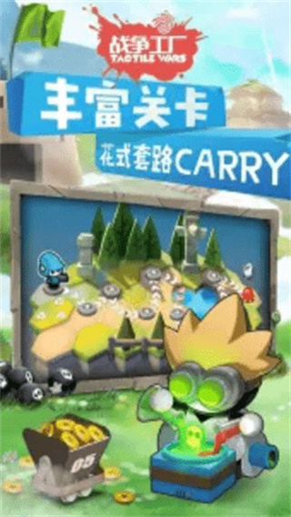 触控战争游戏图1