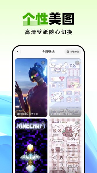 种草壁纸app图1