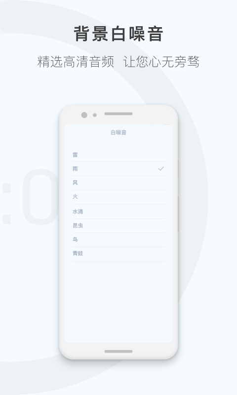 番茄钟计时器软件图1