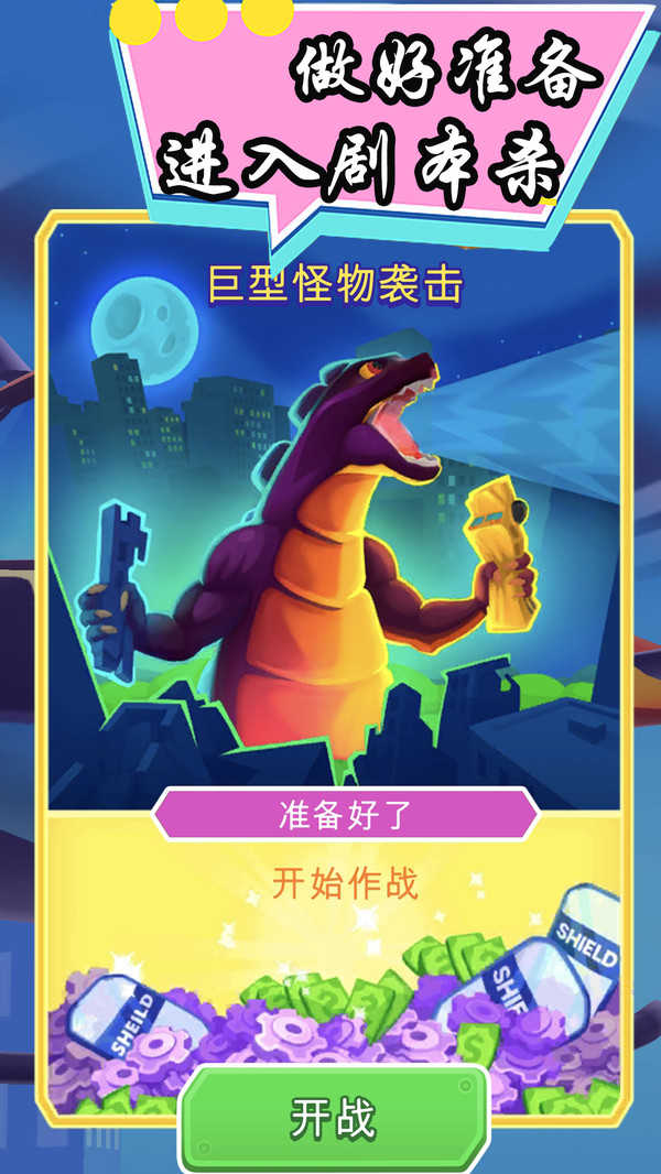 火柴人生存大作战游戏图4