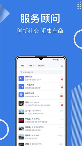 一车汽修商家端APP图2