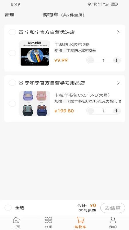 宁和宁app图1