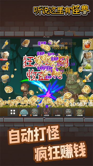 听说这里有怪兽游戏图3