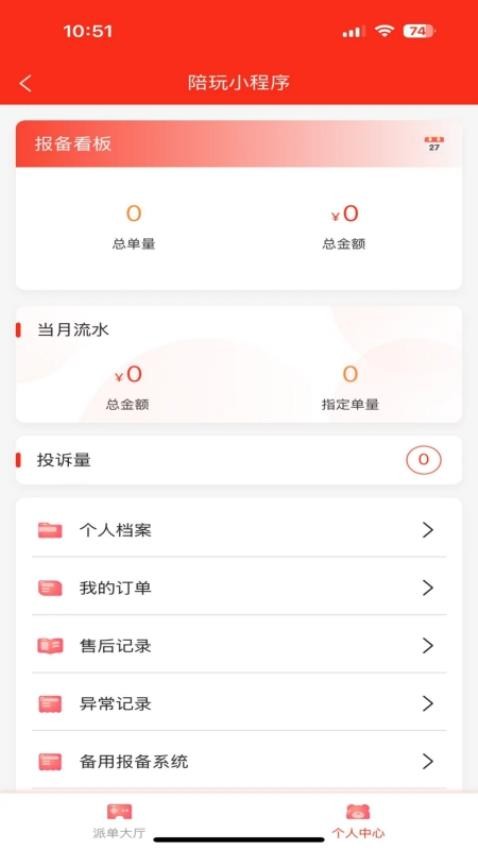 独眼蛇app图4