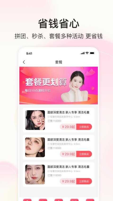 童欣到家app图1