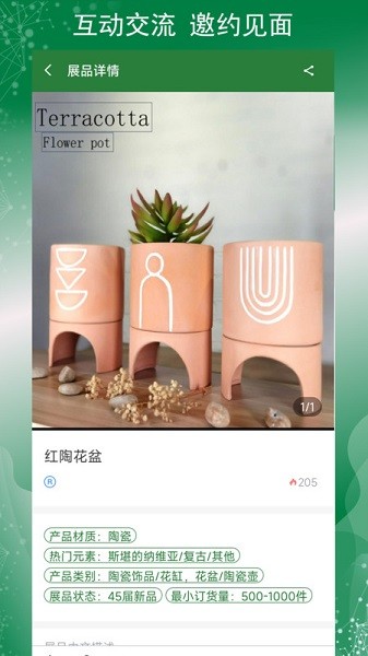 家居礼品展app