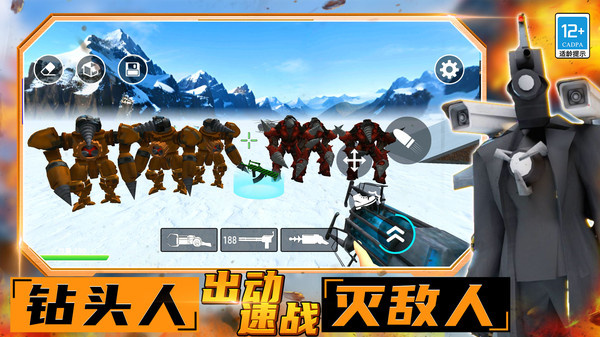 马桶人大战摄像人游戏图3