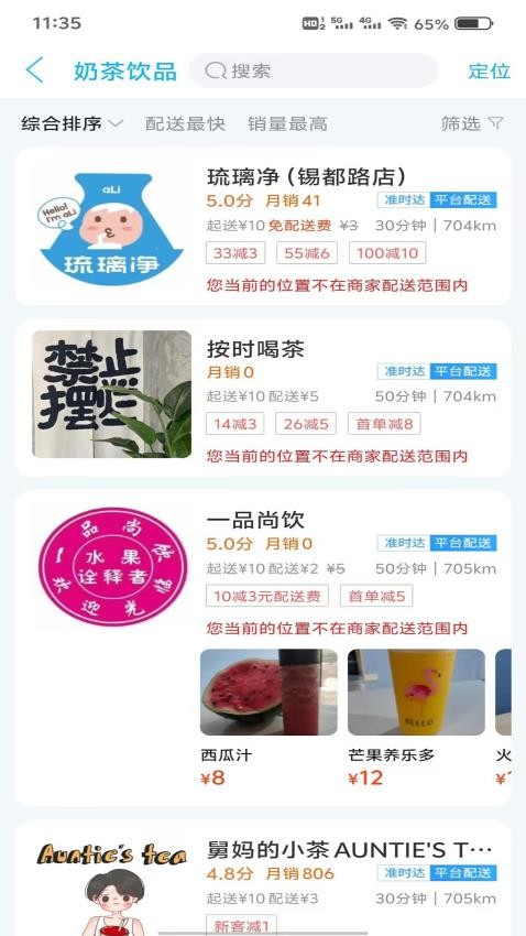 南丹同城APP图4