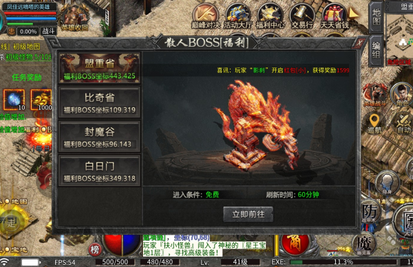 1.76霸业复古官网版
