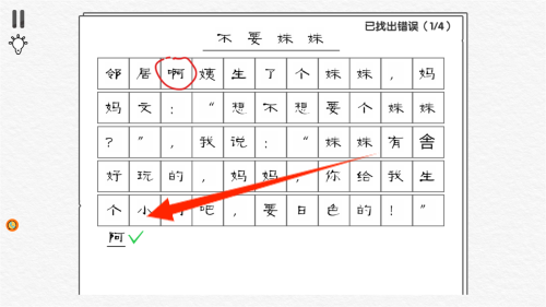 迷你画线逃脱游戏