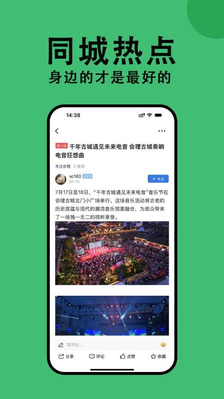 会理网app图3