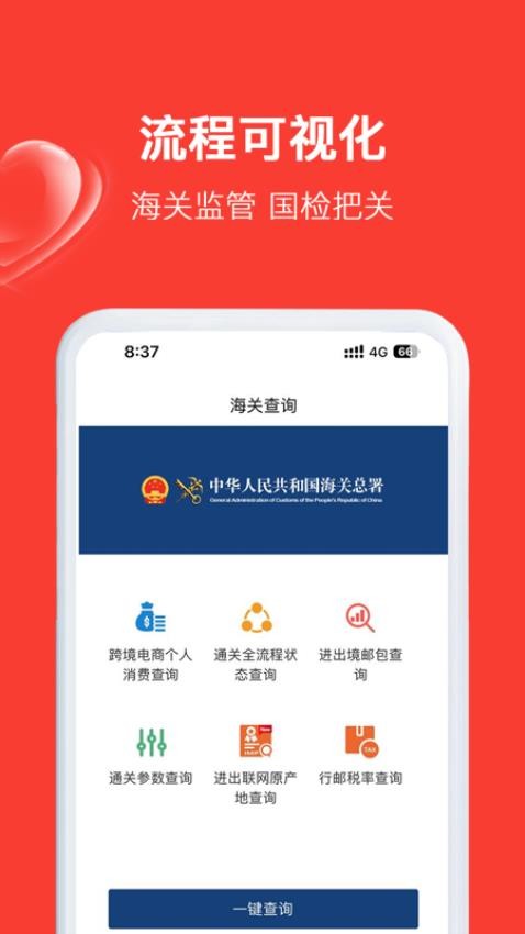 税免商城app