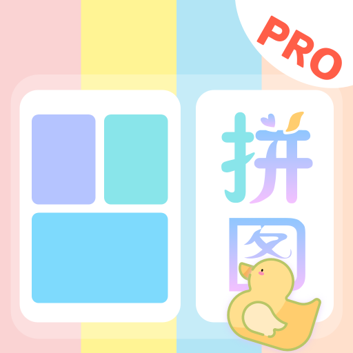 趣享相册拼图app图标