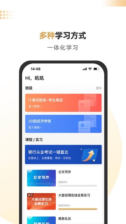 智慧理财师app图2