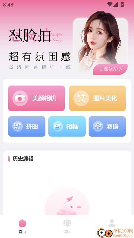 爱范圈app图3